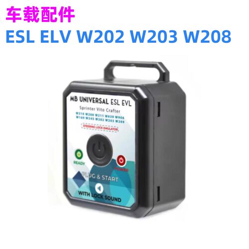 ESL ELV转向锁模拟器For benz MB W202 W203 W208 W209 W210 W211
