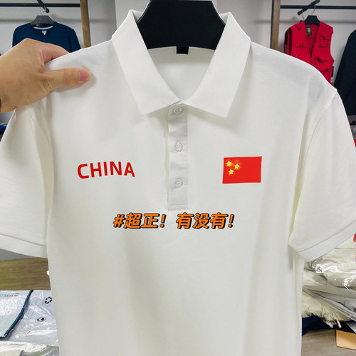 polo衫男女翻领运动短袖篮球教练速干t恤文化衫工作服国家队定制