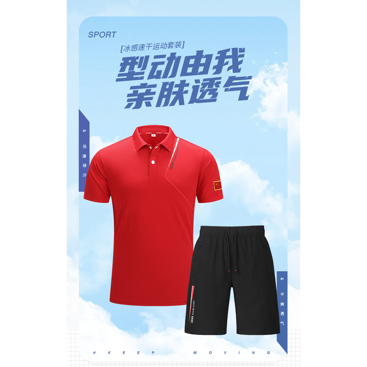 夏季休闲风男女同款冰丝速干POLO衫套装翻领短袖T恤运动服两件套