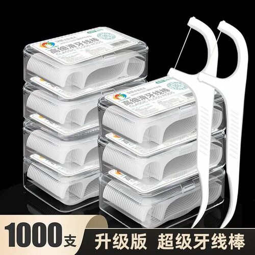 牙签牙线超细细一次性便携盒剔牙器食品级牙缝牙齿优质口腔盒装