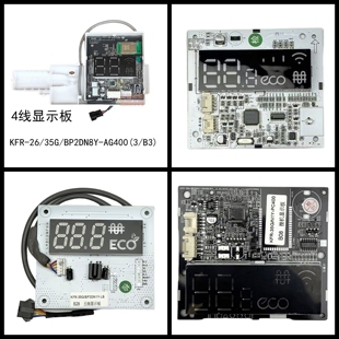 适用美的空调挂机显示接收板定频/变频/PH/AG400/WDAA3@/DA10全新