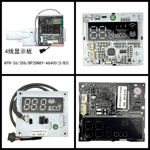 适用美的空调挂机显示接收板定频/变频/PH/AG400/WDAA3@/DA10全新