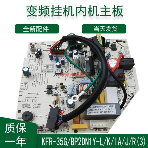 适用美的变频空调电脑内主板KFR-26/32/35G/BP2DN1Y-L/K/IA/J/R(3