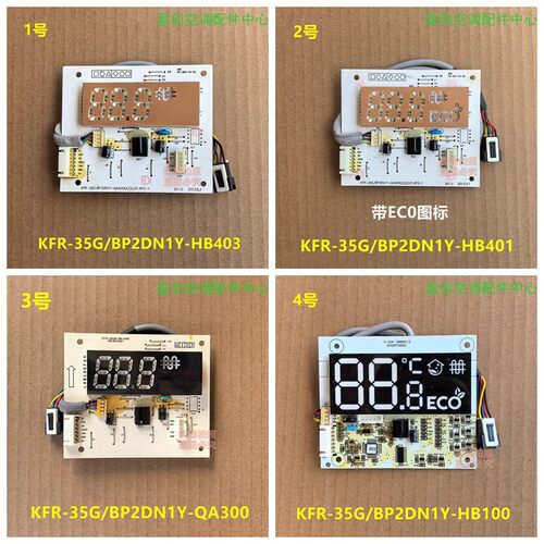 适用美的空调悦韵典显示板 KFR-35G/BP2DN1Y-HB400/401/403/QA300