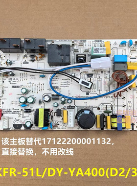 适用美的2/3匹圆柱立式空调定频智行电路板主板KFR-51LW/DY-YA400
