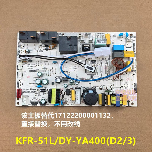 适用美的2/3匹圆柱立式空调定频智行电路板主板KFR-51LW/DY-YA400