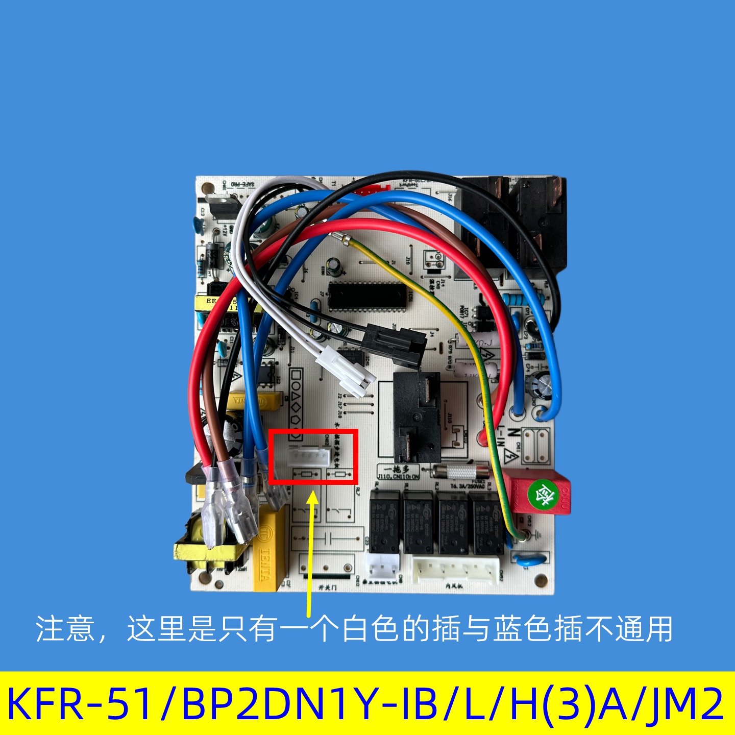 适用美的柜机变频空调2匹电脑内主板KFR-51/BP2DN1Y-JM2/L/IFIB(3