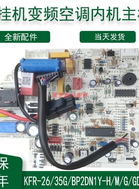 适用美的变频空调电脑内主板KFR-26/32/35G/BP2DN1Y-H/M/G/GD(3/4