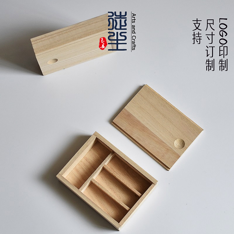 富山香堂沉香檀香薰香线香包装礼品盒定做木制小号收纳盒格子木盒