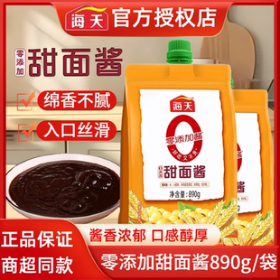 酱香烤鸭炸酱面北京烤鸭煎饼家用商用 海天0添加甜面酱890g袋装
