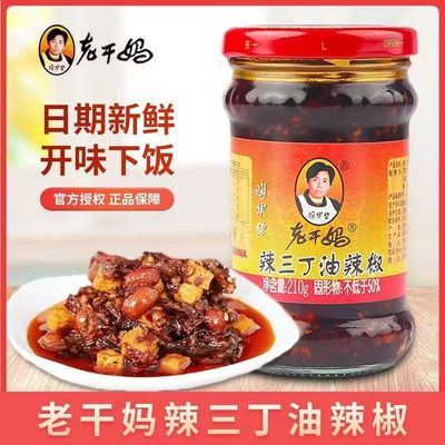 老干妈辣三丁油辣椒210g
