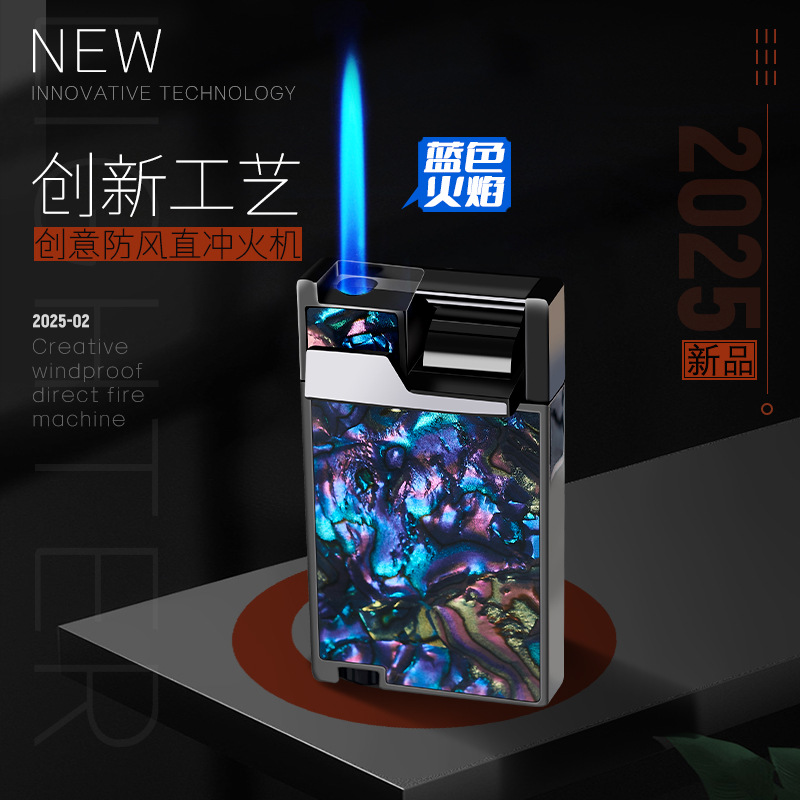 新款高档彩贝杠杆防风打火机蓝焰直冲金属耐用超薄商务送男友礼物