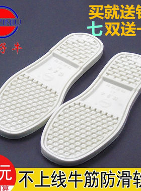 白色防滑手工牛筋拖鞋毛线橡胶