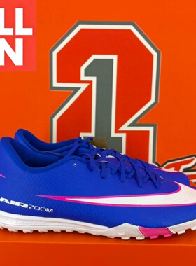 Nike耐克VAPOR 16刺客16中端碎钉TF人造草地比赛足球鞋FQ8449-446