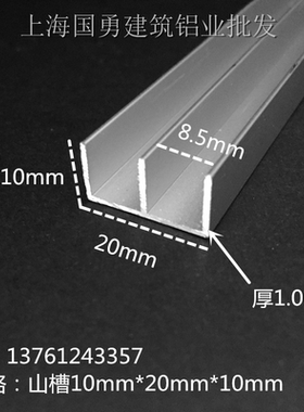 铝合金山型槽 双u型槽 瓷砖卡槽 玻璃移门橱柜双槽20×10推拉轨道