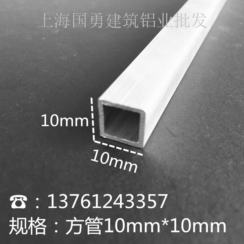 铝合金方管银色10*10*1.0扁管DIY模型矩形管支架 铝方管铝型材