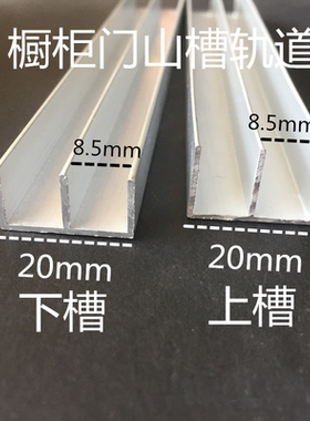 铝合金山型槽加厚 双u型槽 瓷砖卡E槽 玻璃移门橱柜双槽 推拉轨道