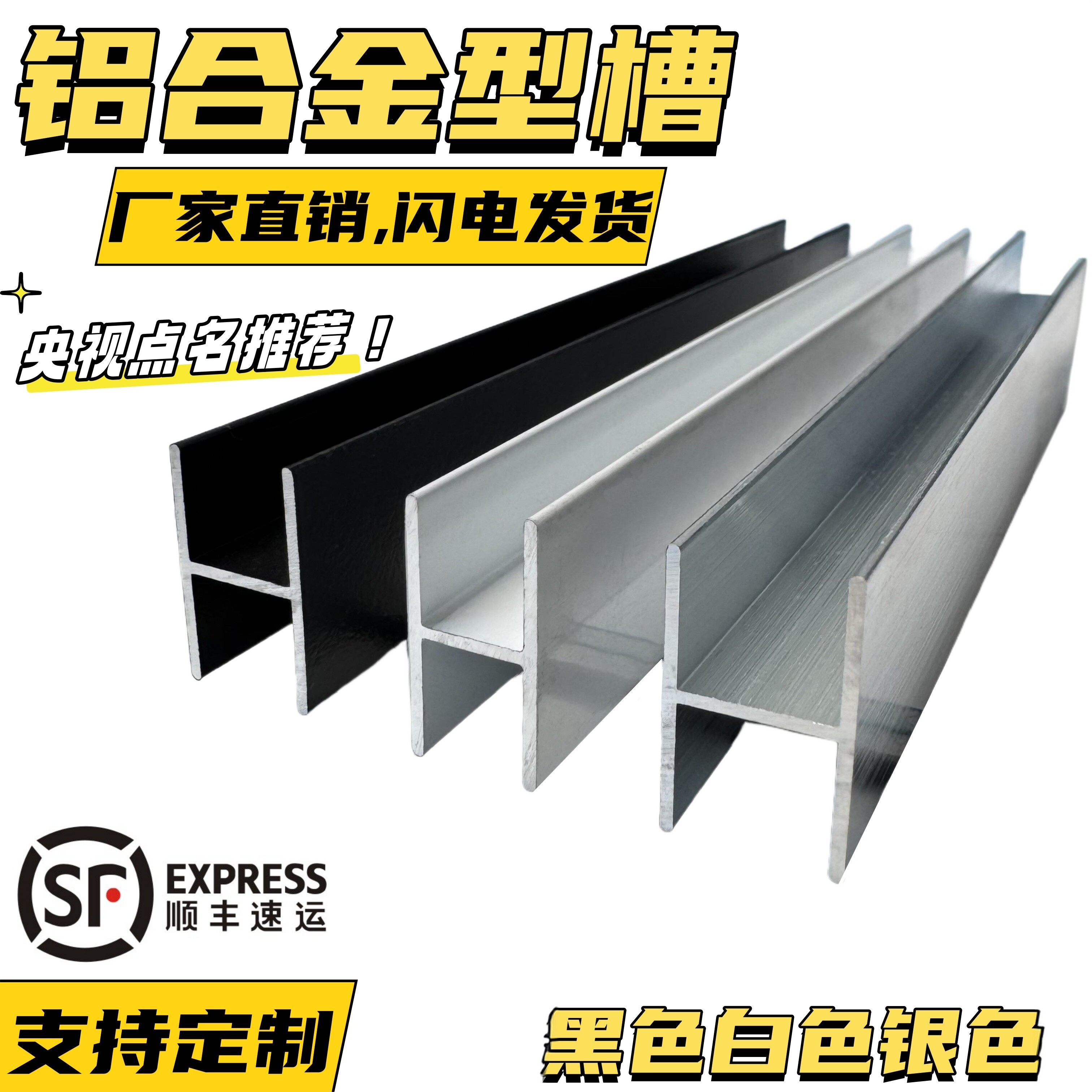 铝合金H型槽拼接条装饰条工字铝木板卡槽玻璃包边瓷砖卫生间隔断