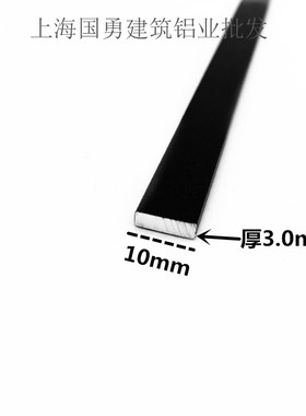 铝合金扁铝黑色10mm*3mm铝排条压条铝方棒diy铝型材铝扁条装饰条