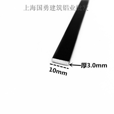 铝合金扁铝黑色10mm*3mm铝排条压条铝方棒diy铝型材铝扁条装饰条
