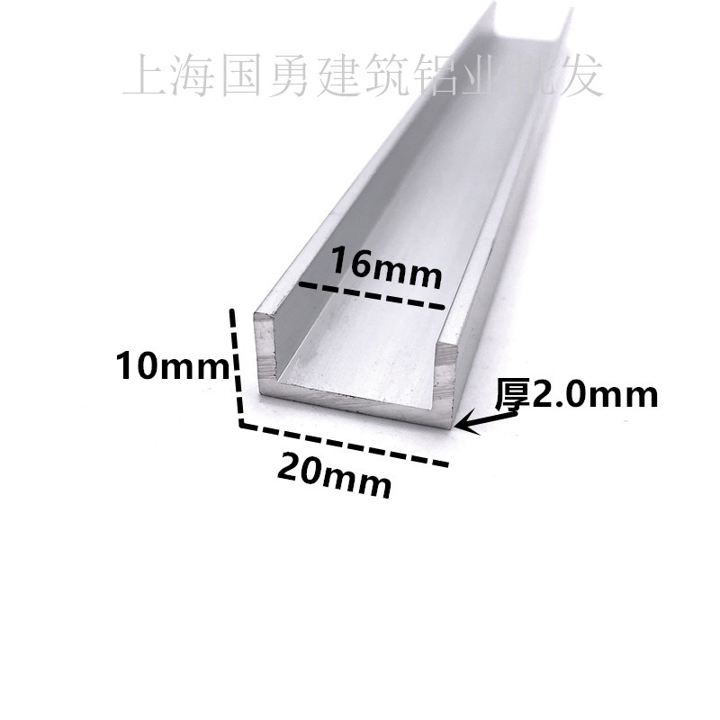 铝合金U型槽铝10x20内径16铝槽U形卡槽U型铝条包边条单槽导轨凹槽