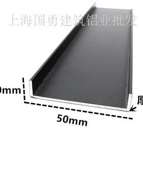 黑色铝合金U型槽铝10x50内径47铝槽U形卡槽U型铝条包边条单槽凹槽