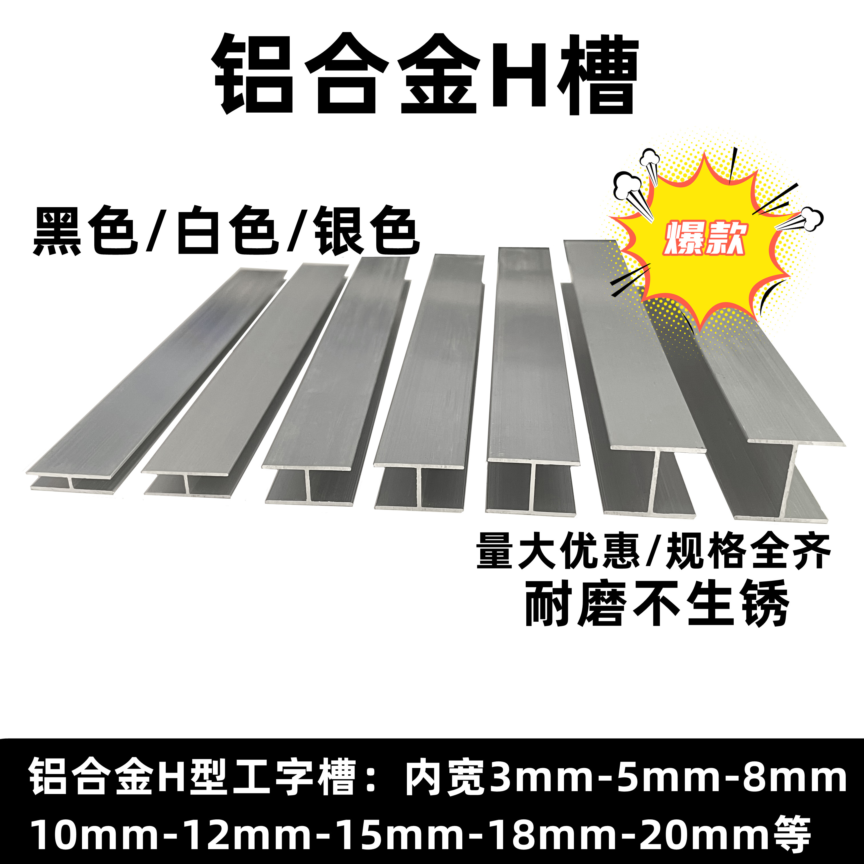 铝合金H型槽工字铝20mm*5mm*内3mm 木板卡槽玻璃包边条H槽双面u