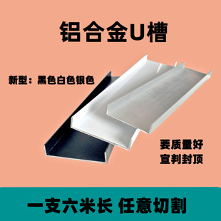 铝合金U型槽铝50x10内48铝槽U形卡槽U型铝条包边条单槽导轨凹槽