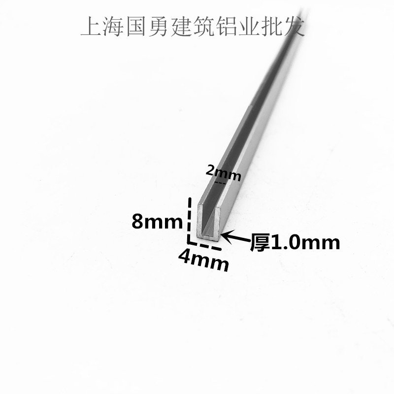 铝合金U型槽铝8x4内径2铝槽U形卡槽铝条包边条单槽导轨凹装饰条