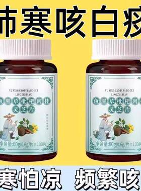 专清肺寒】体寒怕凉咳嗽频繁痰白稀少快速止咳强力化痰祛寒暖肺片
