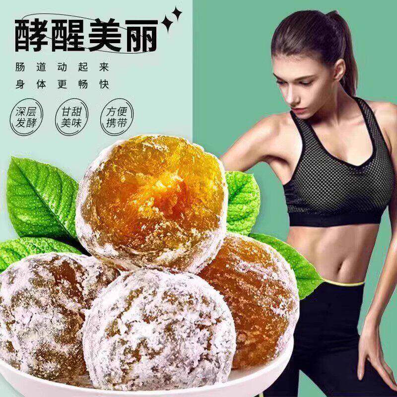 酵素梅清肠宿便排清青梅随便四季果年货孝素梅增强版排宿便 正品