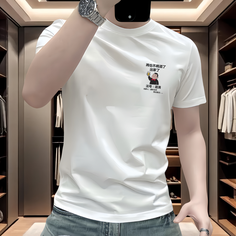2025新款夏季圆领短袖男款丝光棉凉感修身t正肩半袖轻奢潮流上衣