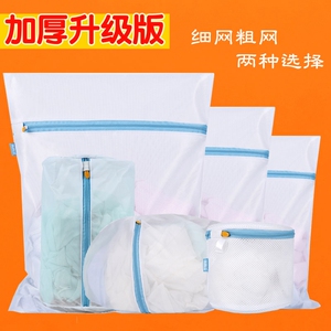 洗衣袋护洗袋 洗护袋洗衣服细网袋 洗内衣专用洗衣袋网兜文胸袋