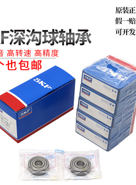 瑞典进口SKF深沟球轴承高速6301 6302 6303 6304 6305 6306-2Z/C3