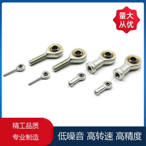 关节轴承外螺纹内螺纹杆端
