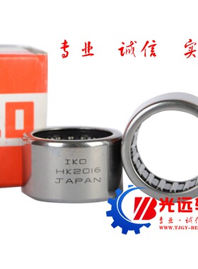 进口IKO冲压外圈滚针轴承HK1614尺寸16*22*14