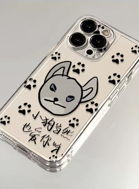 刘耀文秋日记忆适用苹果16promax手机壳iPhone15小狗14透明13可爱11/12周边xr华为p70荣耀90vivo小米红米OPPO