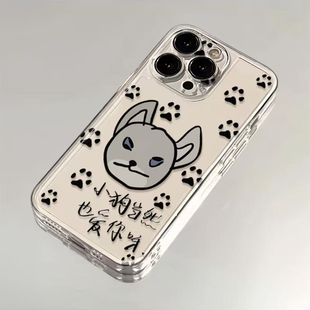 刘耀文秋日记忆适用苹果16promax手机壳iPhone15小狗14透明13可爱11/12周边xr华为p70荣耀90vivo小米红米OPPO