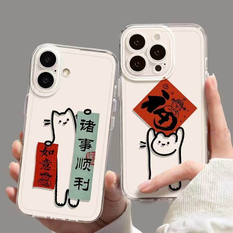 福字小猫适用苹果17promax手机壳iPhone16诸事顺利15plus喜庆13/14创意12新年xr华为p70荣耀vivo小米红米OPPO,3C数码配件,手机保护套/壳,淘宝优惠券,粉丝福利购,淘宝优惠卷