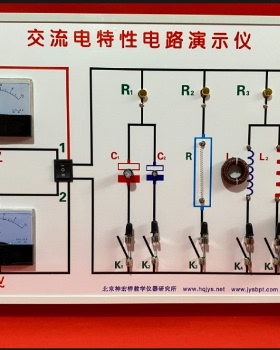 X205401交流电特性电路演示器电感电容对交流电影响中学物理电学