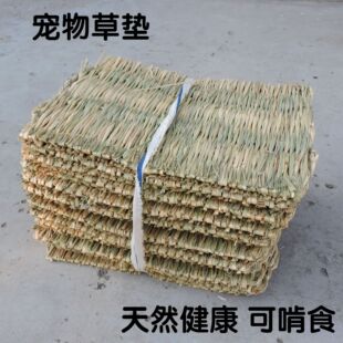 兔子保暖草垫脚垫草暖狗窝龙猫兔窝荷兰猪草窝兔子躲避屋子鸟窝