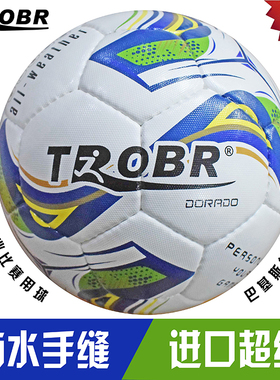 TROBR拓佰2026新款Dorado手缝耐磨HYBRID热粘合专业级5号4号足球