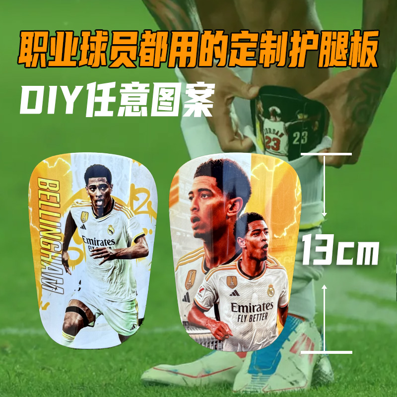 拓佰护腿板个性定制小腿防护