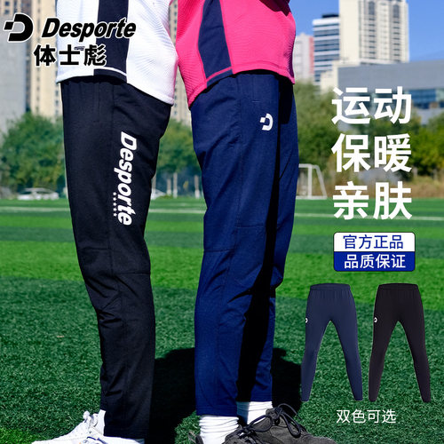 收腿裤体士彪保暖综讯修身通用