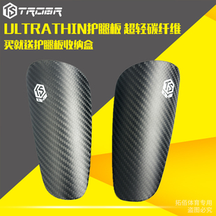 2025拓佰TROBR全新第二代Ultrathin超轻超薄碳纤维护腿板专业球员