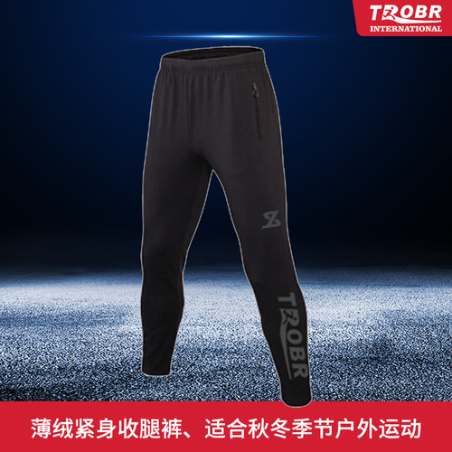 拓佰秋冬季保暖修身收腿运动长裤