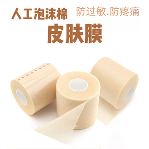皮肤膜拓佰球拍减震髌骨带皮肤膜