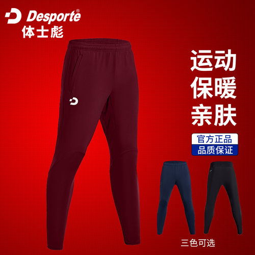 加厚体士彪保暖综合训练修身通用