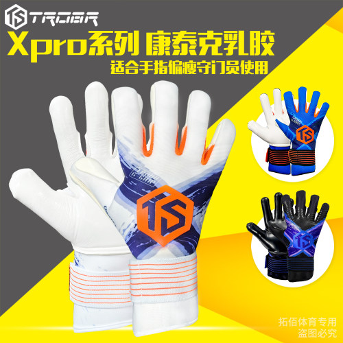 拓佰X系列升级pro新款守门员手套