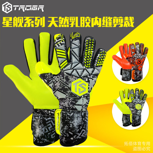 拓佰星舰系列2025新款守门员手套